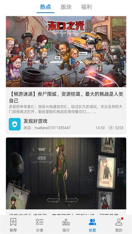 下載Android版本的Huawei Game Center應用