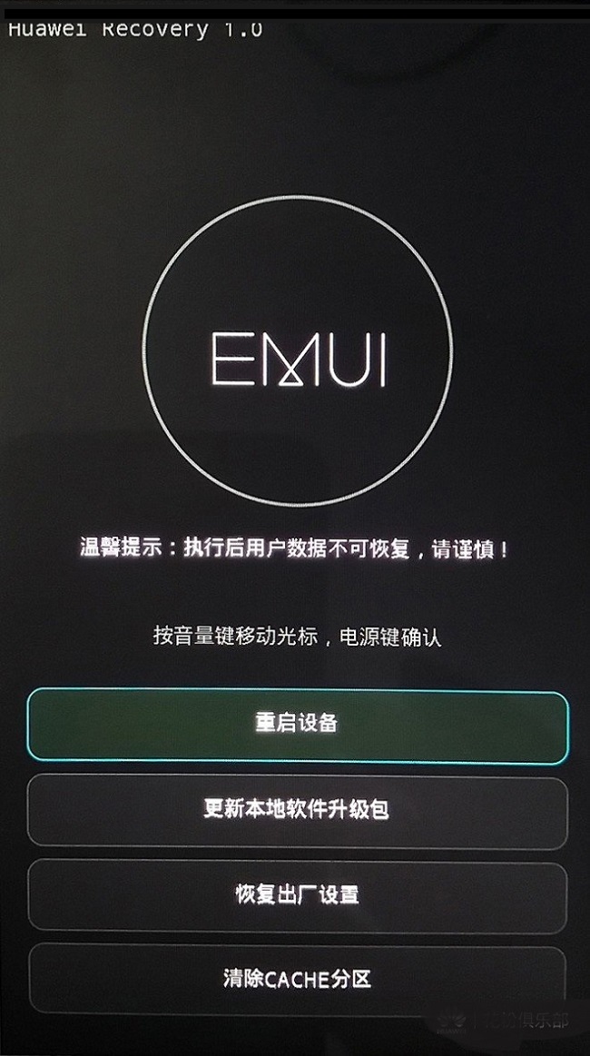 华为p10 p10 plus刷回官方原版recovery图文教程