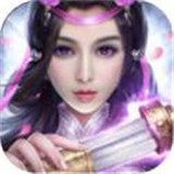 天武封魔