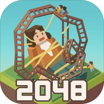2048大亨世界主题公园
