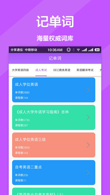 英语翻译器app下载 英语翻译器app安卓版下载 华粉圈