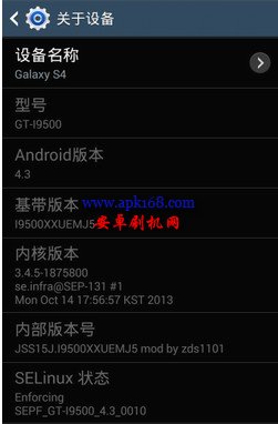 I9500升级4.3后降级