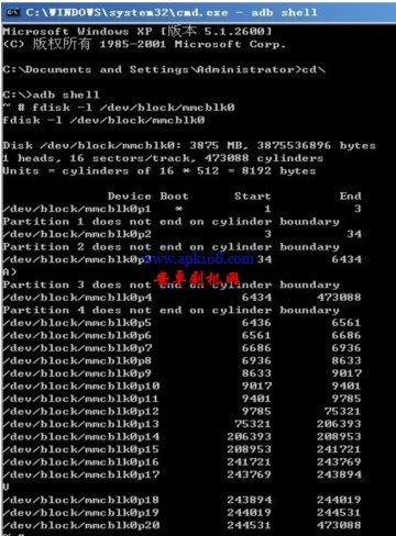 中兴N909 Data分区失败救砖教程
