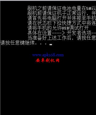 n909 DATA分区教程