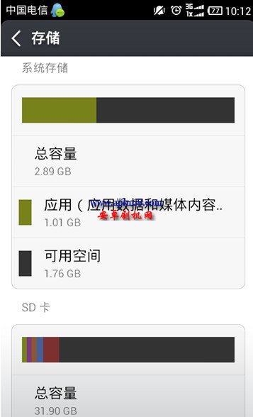 n909 DATA分区教程