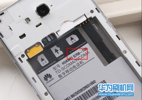 如何鉴别华为手机真伪的方法