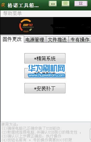华为c8813Q更换开机第一屏
