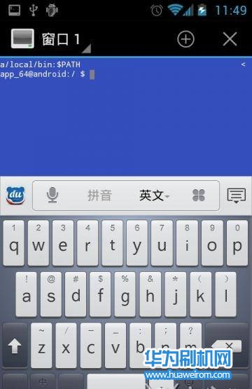 终端模拟器