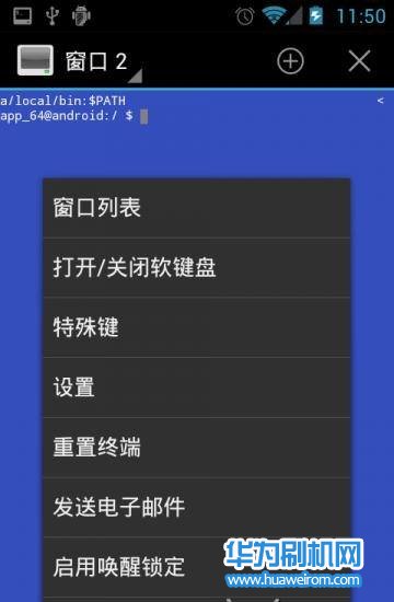 终端模拟器