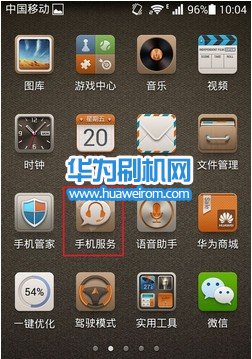 华为手机售后服务网点怎么快速查询?