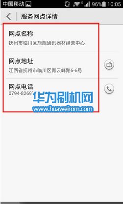 华为手机售后服务网点怎么快速查询?