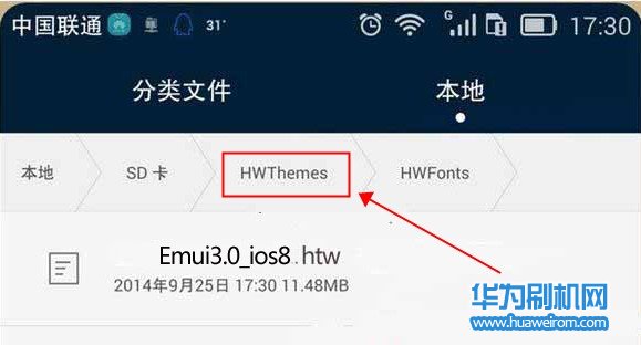 EMUI3.0主题更改