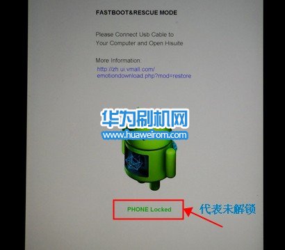 华为C199S解锁教程(解麦芒3s官方bootloader锁)