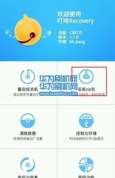 华为C8817L升级B132 B135版本后的root方法