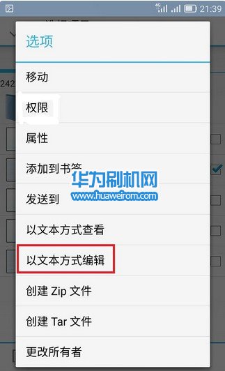 华为荣耀6联通版实现双卡4G的方法