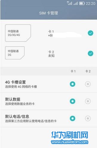 荣耀6双卡4G