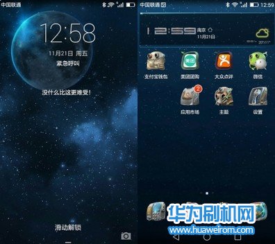 华为EMUI3.0炫酷全局主题-漫游太空修改版