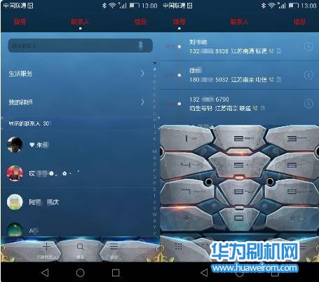 华为EMUI3.0炫酷全局主题-漫游太空修改版