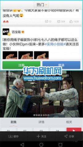 华为P8 max智能分屏模式使用教程
