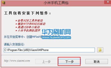 华为C199S线刷刷机教程(强刷修砖)