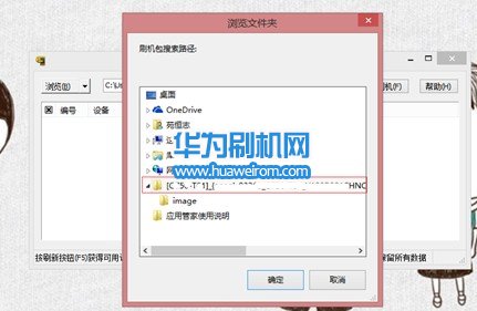 华为C199S线刷刷机教程(强刷修砖)
