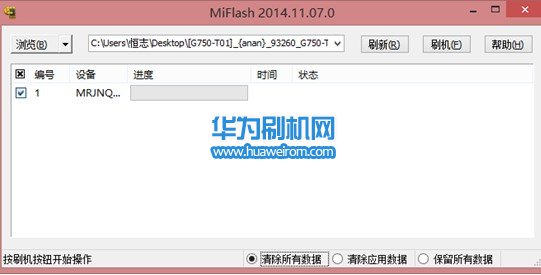 华为C199S线刷刷机教程(强刷修砖)