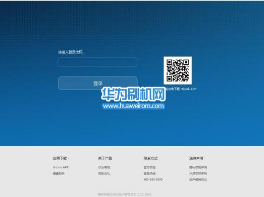 华为荣耀路由WS831系统升级刷机教程