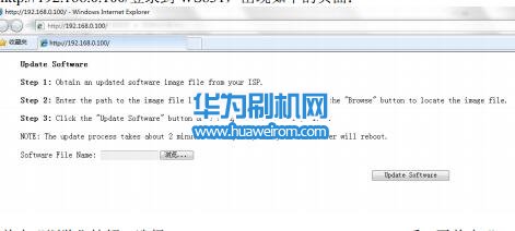 华为荣耀路由WS831系统升级刷机教程