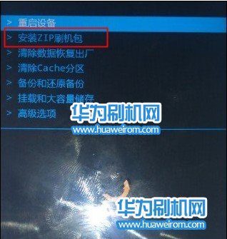 华为C8818真实root教程 实测可用