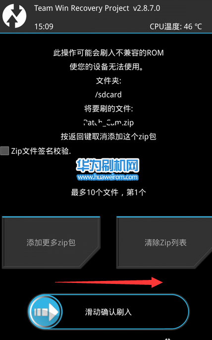 华为荣耀畅玩5X卡刷刷机教程 荣耀5X刷第三方rom方法