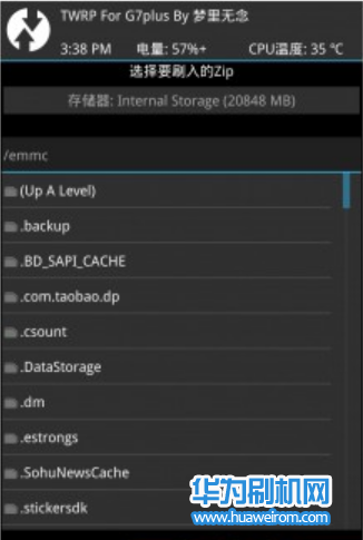 华为G7 Plus Root获取教程