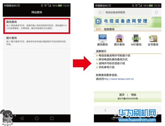 可提早查分改分、有高校内部目标？六个常见涉高考圈套千万别信