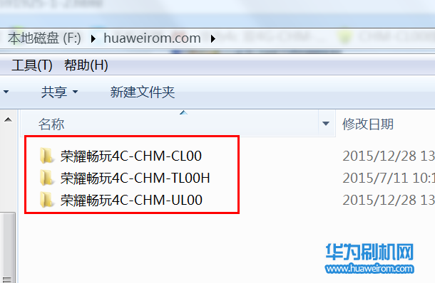 华为荣耀畅玩4C线刷教程 华为荣耀畅玩4C无法开机救砖