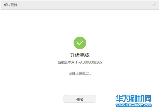 华为荣耀7i从EMUI4.0降级EMUI3.1教程