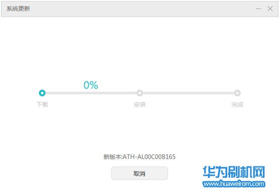 华为荣耀7i从EMUI4.0降级EMUI3.1教程