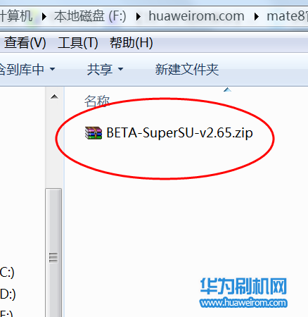 华为Mate8获取Root教程 实测可用