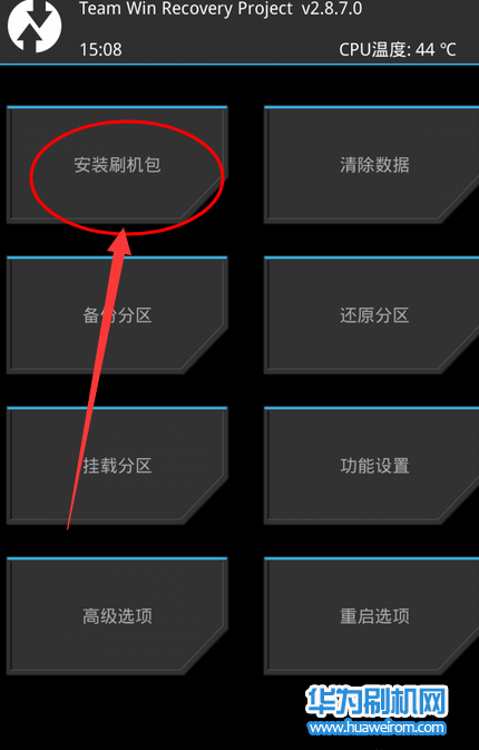 华为Mate8获取Root教程 实测可用