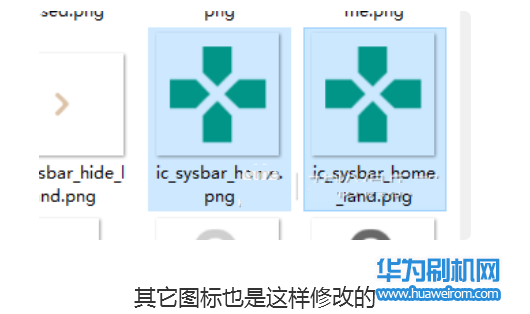 华为手机EMUI主题修改教程(HWT) 附导航栏信号及电池图标修改方法 