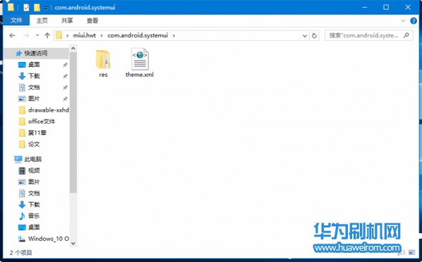 华为手机EMUI主题修改教程(HWT) 附导航栏信号及电池图标修改方法 
