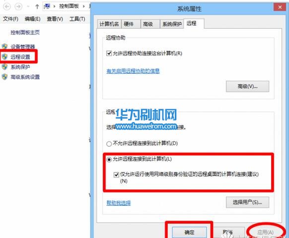华为荣耀畅玩4C运行Windows系统的方法