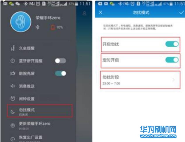 华为荣耀手环zero推送短信/QQ/微信消息与无法推送的解决方法