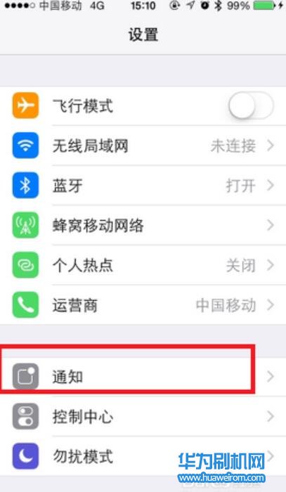 华为荣耀手环zero推送短信/QQ/微信消息与无法推送的解决方法