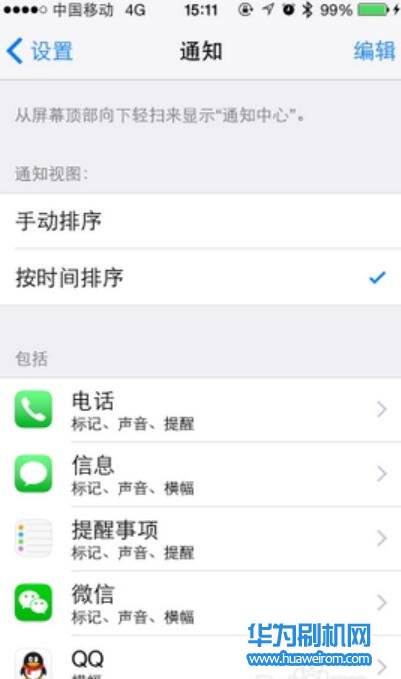 华为荣耀手环zero推送短信/QQ/微信消息与无法推送的解决方法
