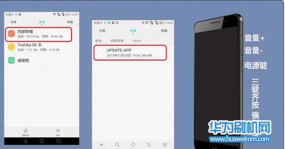 华为Mate7 EMUI4.0回退EMUI3.1教程 