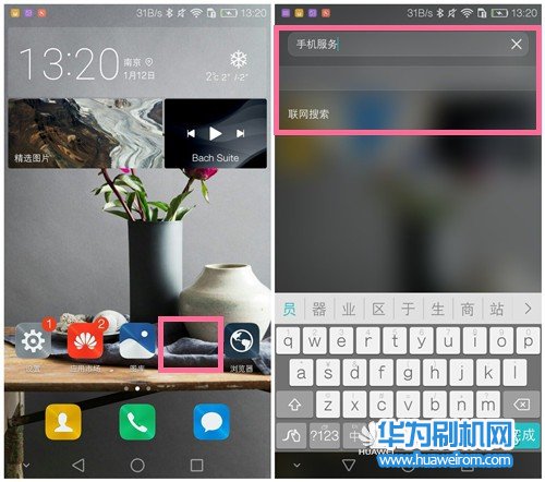 华为Mate8无须ROOT卸载系统自带程序软件 安全放心
