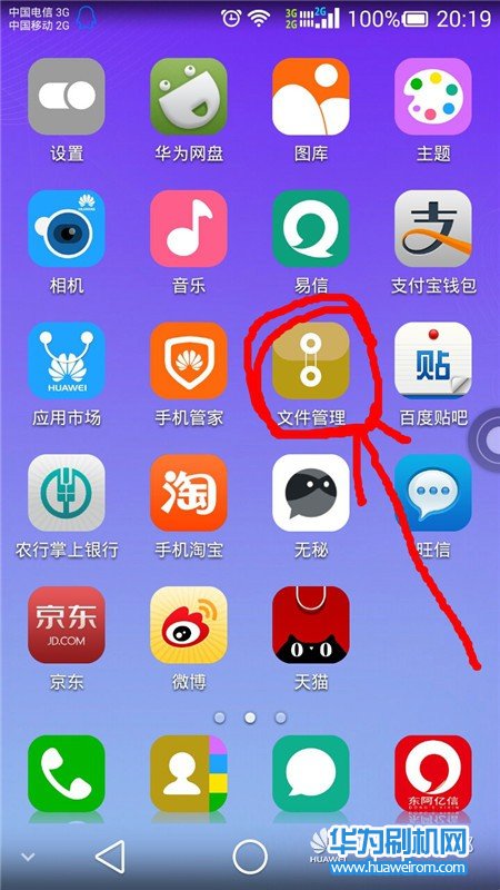 华为G7主题搭配技巧 EMUI导航栏 信号栏 图标 字体更换教程