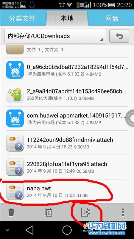 华为G7主题搭配技巧 EMUI导航栏 信号栏 图标 字体更换教程