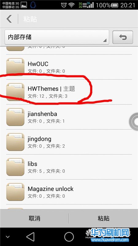 华为G7主题搭配技巧 EMUI导航栏 信号栏 图标 字体更换教程