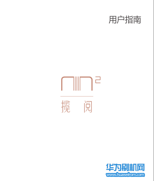 华为揽阅M2 10.0(M2-A01L&A01w 10.1英寸,中文)