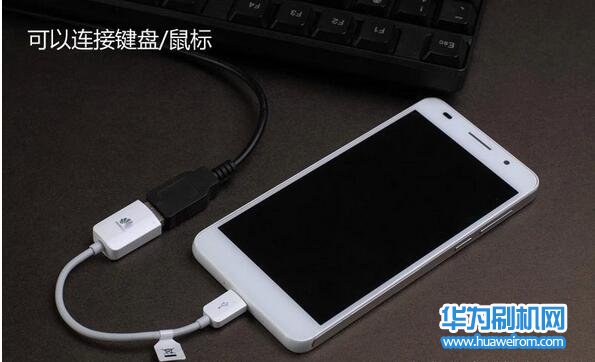  华为手机OTG连接手机无法识别U盘解决方法